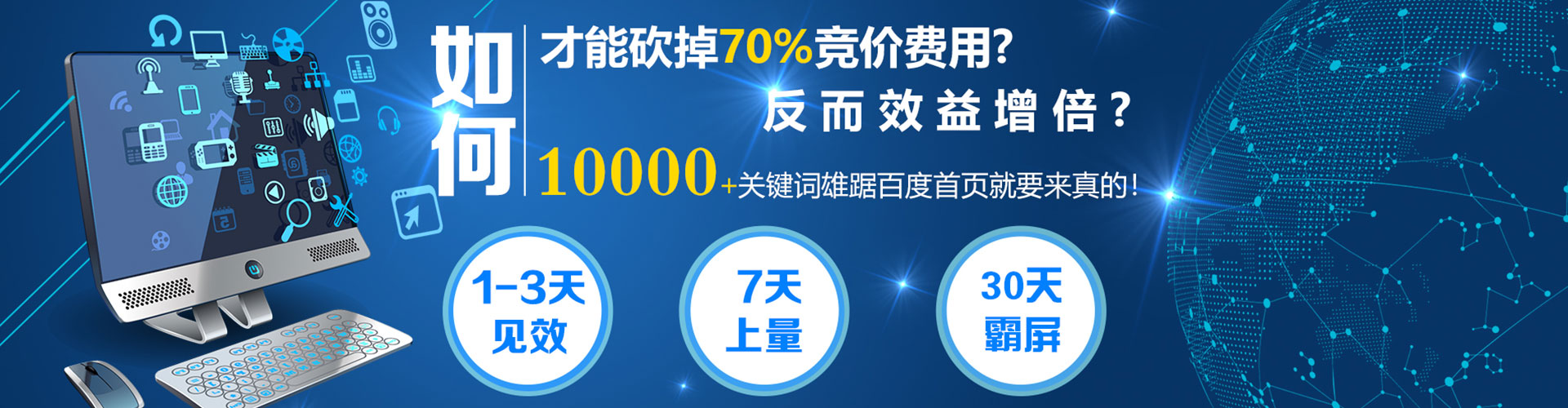 庆城网络推广开户