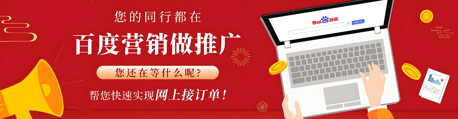 庆城百度推广费用