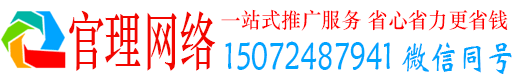庆城官理百度怎么推广